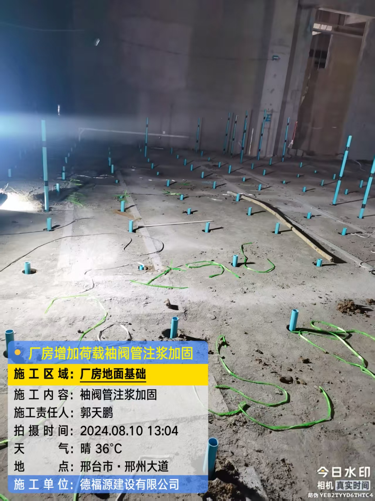 巴林右袖阀管注浆施工