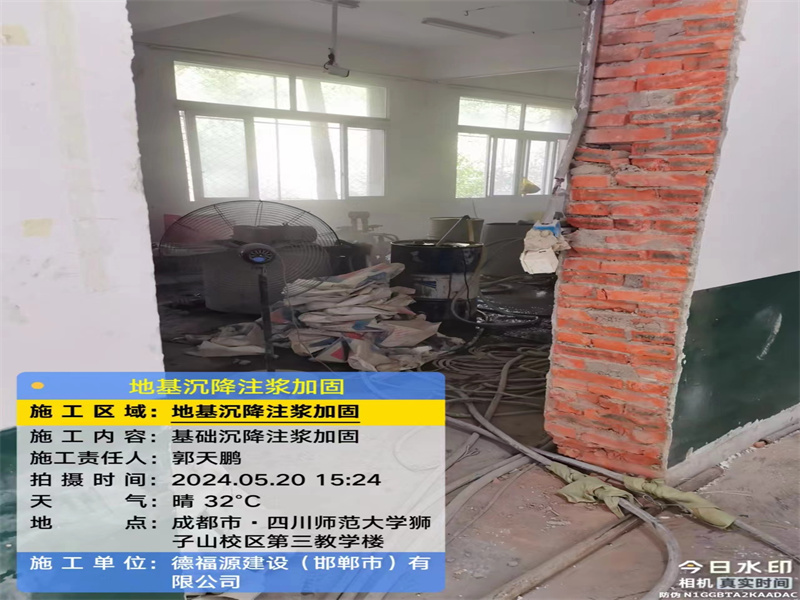 巴林右高压旋喷注浆在地基下沉注浆加固中的应用